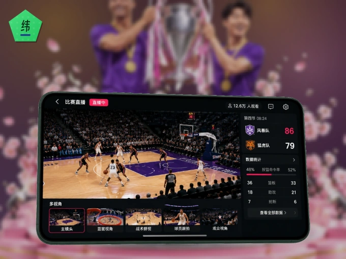 纬来体育 APP，赛事实时更新更方便